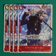 ワンピースカード　SR　トラファルガー・ロー　4枚　PRB02-002