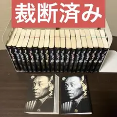 【裁断済】月下の棋士 文庫版 全20巻（セット品）