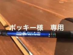 ダイワ 船キス竿