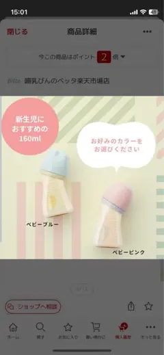 ベッタ Betta160ml 哺乳瓶 ベビーブルー