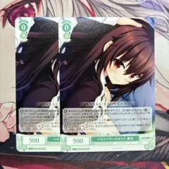 ヴァイスシュヴァルツロゼ　ベストパワースポット　黒木　ノーマル　2枚