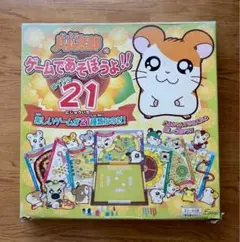 ⭐︎1⭐︎レア美品とっとこハム太郎ゲームであそぼうよ‼︎ロイヤル21 とっとこハム太郎のゲームであそぼう!!ロイヤル 21 - メルカリ