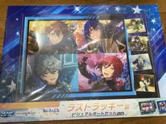 プロセカ あんスタ ラッキーくじ ラストラッキー賞