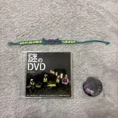 2025年最新】謎のdvd セカオワの人気アイテム - メルカリ