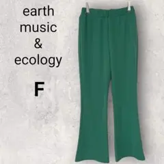 アースミュージック＆エコロジー フレアパンツ F グリーン ウエストゴム 楽チン