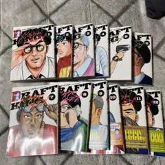 ドラフトキング 1〜12 セット