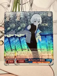 ヴァイスシュヴァルツ　SR 迷子のバンド　要楽奈他　MyGO!!!!!　2枚