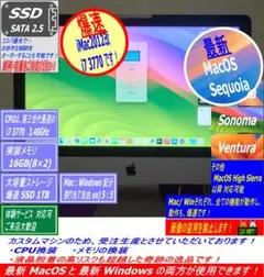 Super iMac2012 21.5改 i7 3770 超爆速・超美品