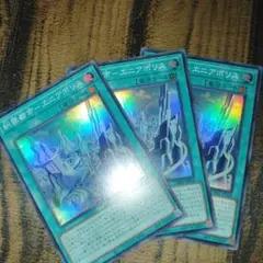遊戯王　糾罪都市エニアポリス　エニアクラフト　スーパー3枚