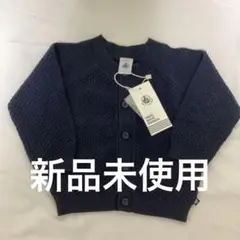 PETIT BATEAU ネイビー　カーディガン 80