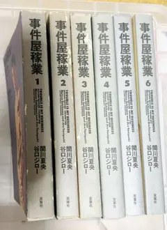 【中古】 新事件屋稼業 ４/日本文芸社/谷口ジロー 2025年最新】事件屋稼業 谷口ジローの人気アイテム - メルカリ
