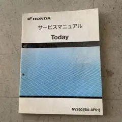 希少 nsr50 nsr80サービスマニュアル - メルカリ