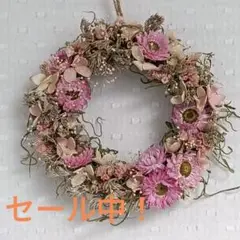 セール！ドライフラワーのリース