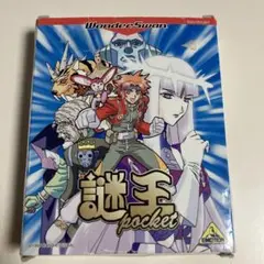 【懐レア】ワンダースワン謎王レトロゲーム【送料無料】