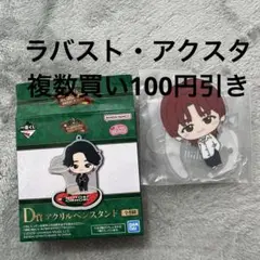 一番くじ　D賞　若井滉斗　クスシキ　ミセスグリーンアップル