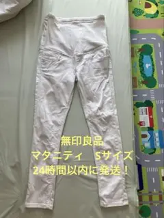 無印良品　マタニティ　ホワイト スキニーパンツ S