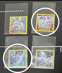 遊戯王 ハイチュウシール ブルーアイズ 2種セット