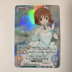 ChaosTCG カオス ティータイムハピネス 萩原雪歩 IMR サイン
