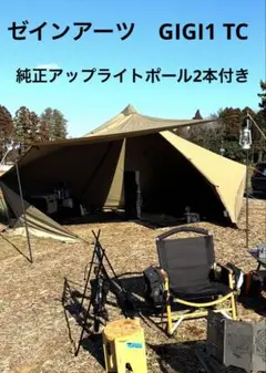 【ゼインアーツ　アップライトポール付】サバティカル　ギリア サバティカル
