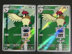 【A425】ピジョン AR SV3 黒炎の支配者 119/108 2枚セット