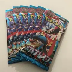 ポケモンカード メガブレイブ 未開封6パック