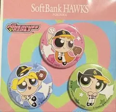 福岡ソフトバンクホークス パワーバフガールズ 缶バッジ