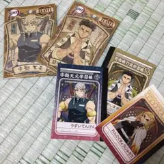 鬼滅の刃セット