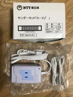 サンダーカット A-2