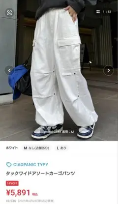 タックワイドアソートカーゴパンツ M ホワイト　新品　美品　未使用