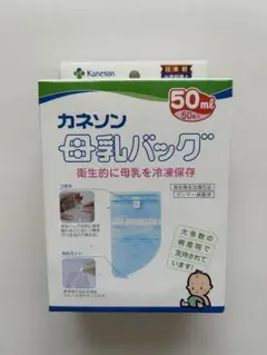 カネソン　母乳バッグ　50ml 42枚