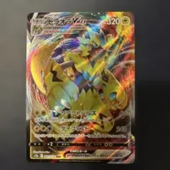 ポケモンカード ゼラオラVMAX RRR S12a 041/172