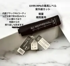 ★23:00までのタイムSALE★オールウェザー晴雨兼用折りたたみ傘