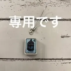 専用です　キン肉マン　キーホルダー　ドンジャラ　どんじゃら　ビックリマンシール キン肉マン キーホルダー ドンジャラ どんじゃら ビックリマン