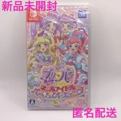 新品 プリパラ オールアイドルパーフェクトステージ! SWITCH