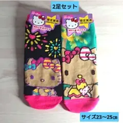 ハローキティ(日焼けキティ・花火、アイスキャンディ)ソックス 23～25㎝