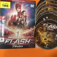 THE FLASH　フラッシュ　ファイナルシーズン　 DVD 全巻セット