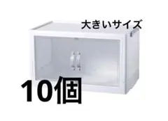ダイソー　ジョイントできる扉付折りたたみ収納ケース　大サイズ10個