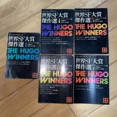 世界SF大賞傑作選1から8まで全7冊セットです。3は未刊。アシモフ編。 Amazon.co.jp: 世界SF大賞傑作選(ヒューゴー・ウィナーズ) 7
