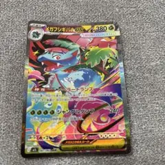 メガフシギバナEX 380 HP ポケモンカード