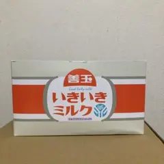 大幅値下げ♪善玉いきいきミルク　粉末サプリメント健康食品　免疫ケア未開封