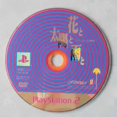 [ディスクのみ]花と太陽と雨と　PS2