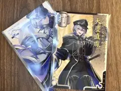 大慶直胤　刀帳ブロマイド　刀剣乱舞　セット　ブロマイド