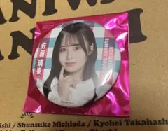 乃木坂46 佐藤璃果　缶バッチ　真夏の全国ツアー　2025 9月公演　③