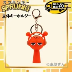 即発送キーホルダー スプランキーオレン新品qaしっかりめ hj
