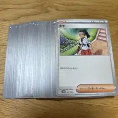 ネモ 40枚セット