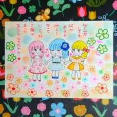 イラスト　手描き　一点物