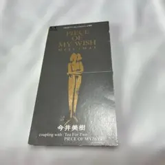 Piece of My Wish 今井美樹