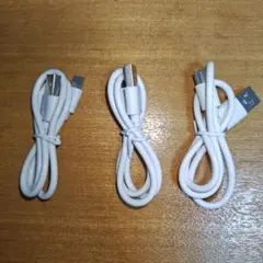 Type-C 充電コード 三本セット