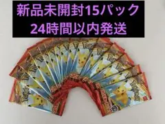 ポケモンカードゲームMEGA マクドナルド ハッピーセット 10パック