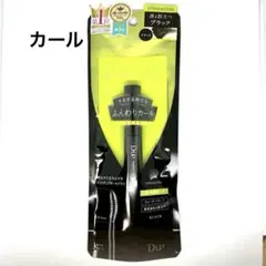 新品　D-UP パーフェクト エクステンション マスカラ forカール ブラック